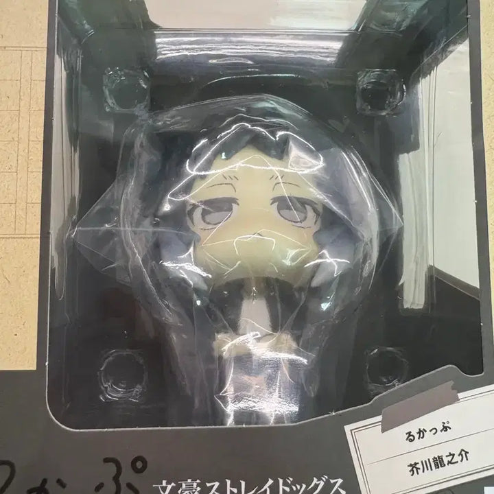 [BUNJANG] Akutagawa Look Up Figure / 아쿠타가와 룩업