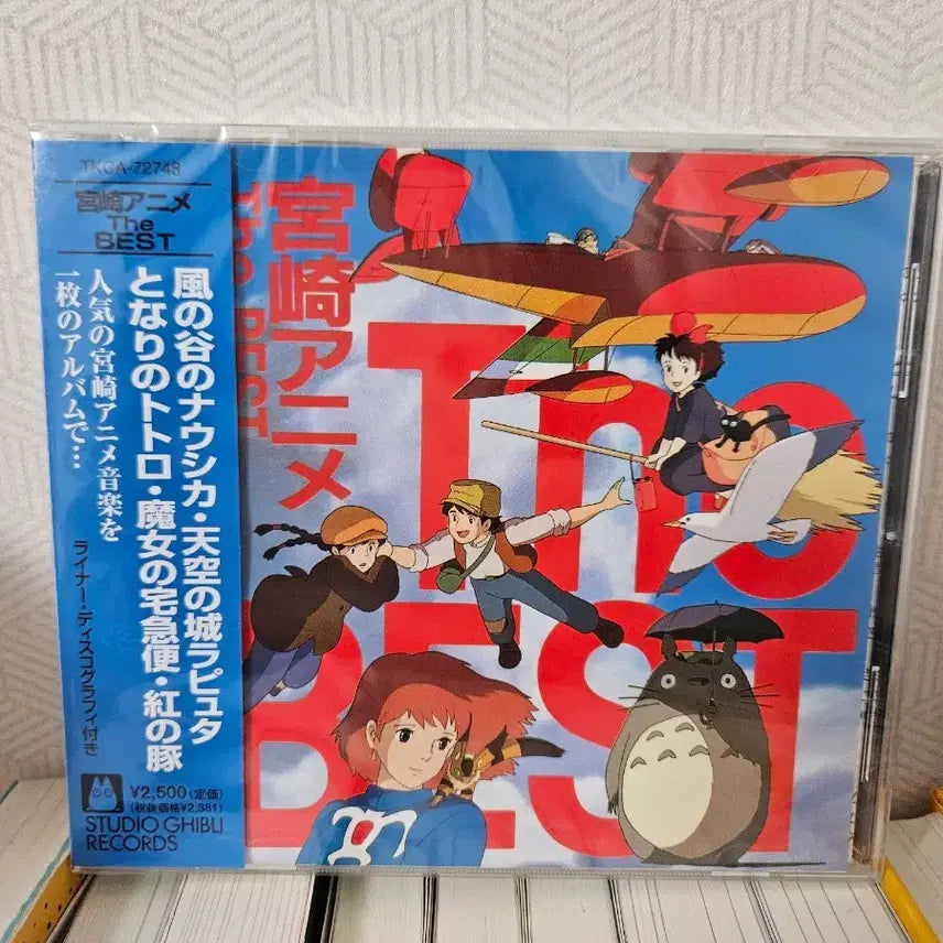 [BUNJANG] Hayao Miyazaki Studio Ghibli Animation Best OST Compilation CD / 새상품)미야자키 하야오 스튜디오 지브리 애니메이션 베스트 OST