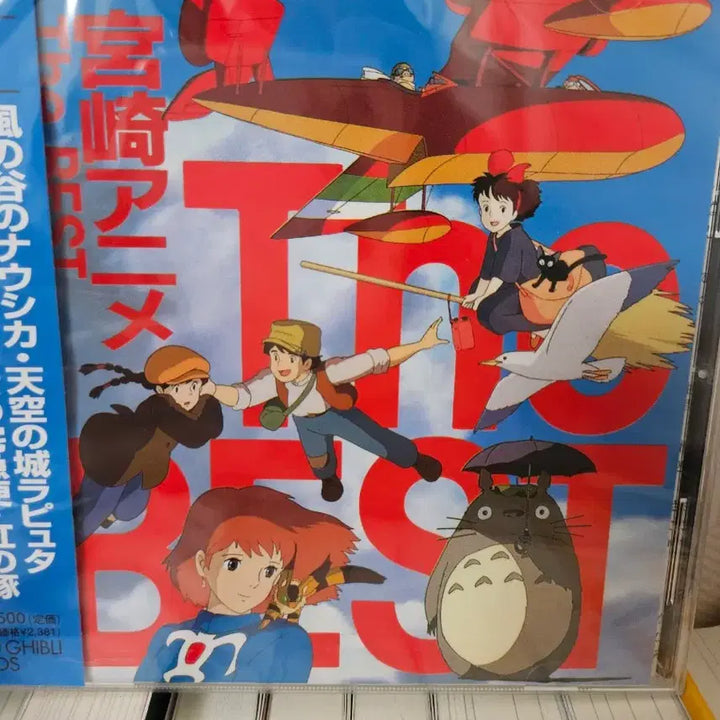 [BUNJANG] Hayao Miyazaki Studio Ghibli Animation Best OST Compilation CD / 새상품)미야자키 하야오 스튜디오 지브리 애니메이션 베스트 OST