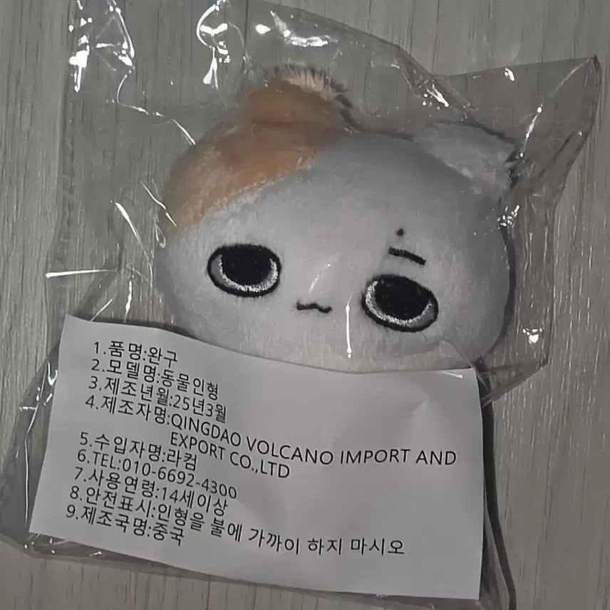 [BUNJANG] ENHYPEN Heeseung MyoMyoHi Doll (Sealed) / 미개봉 묘묘히 양도합니다!