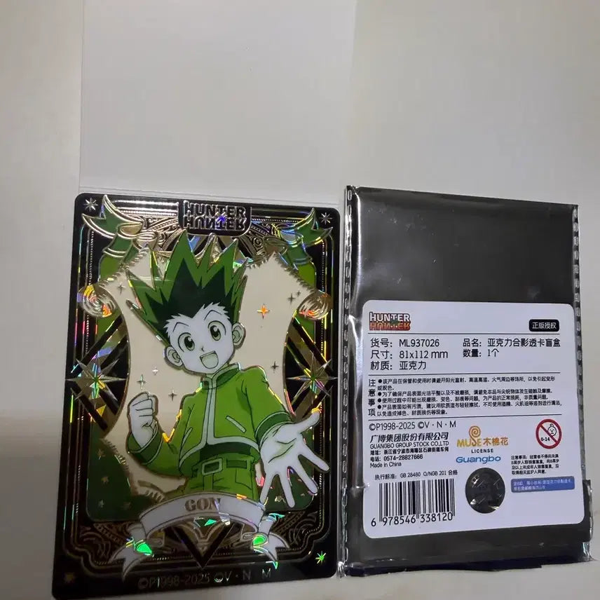 [BUNJANG] Hunter x Hunter Gon Acrylic Card / 헌터헌터 아크릴카드 곤