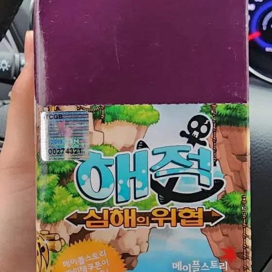 [BUNJANG] MapleStory TCG Pirate, Threat of the Deep Sea 1 Box / 메이플스토리 TCG 해적, 심해의 위협 1박스