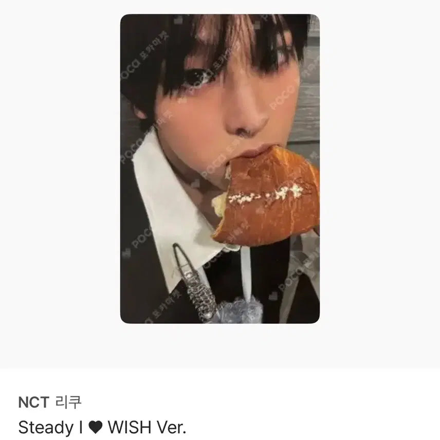 [BUNJANG] NCT WISH Riku Salt Bread Photocard / 엔시티 위시 스테디 리쿠 소금빵 리쿠 포카 양도
