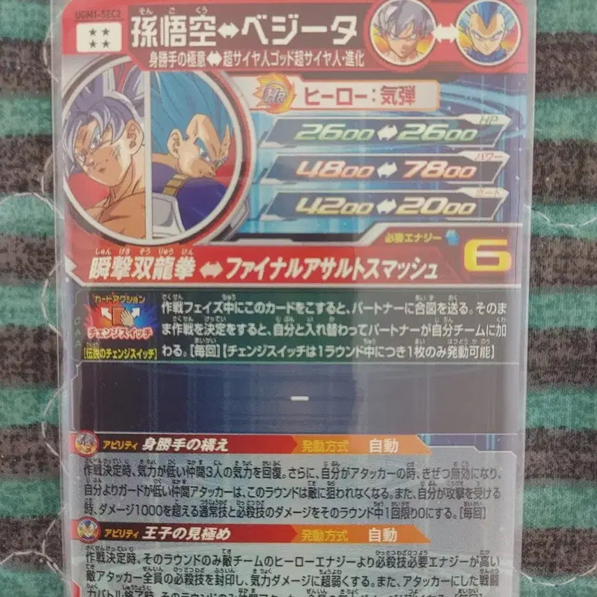 [BUNJANG] Dragon Ball Super Heroes UGM1-SEC2 Goku &amp; Vegeta Card / 드래곤볼 슈퍼 카드 UGM1-SEC2 손오공 베지터