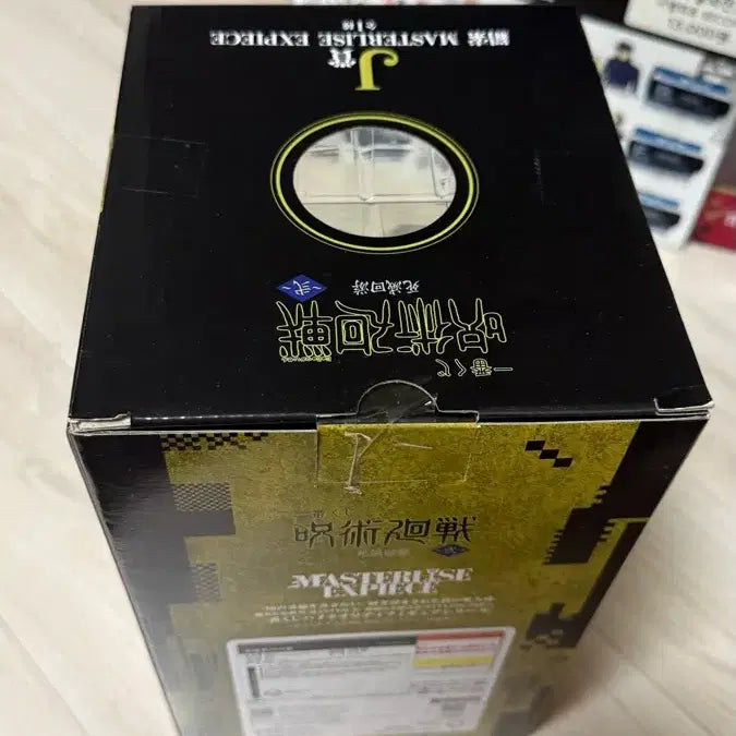 [BUNJANG] Ichiban Kuji Jujutsu Kaisen Cursed Rumble II Kenjaku Figure (Sealed) / 제일복권 주술회전 사멸회유2 j상 켄자쿠 (미개봉)