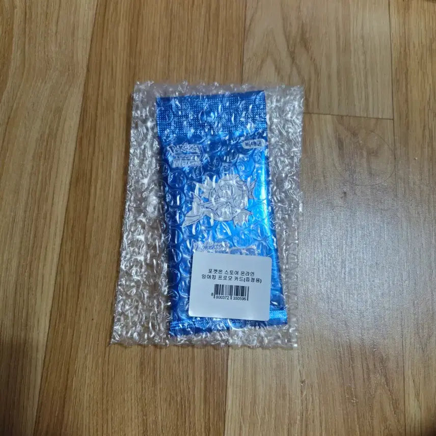 [BUNJANG] Magikarp Promo Card (Sealed) / 잉어킹 프로모카드 미개봉