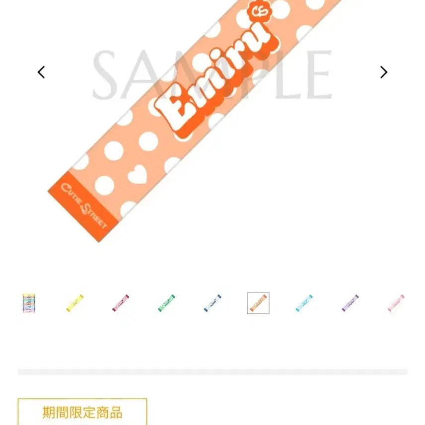 [BUNJANG] Cutie Street Emiru Oshii Towel Ver. 2 / 큐티스트리트 에미루 오시 API 타올 ver.2