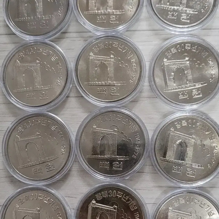 [BUNJANG] Korean 100 Won Coin 30th Anniversary Liberation Unused Bundle Set / 광복30주년 100원 동전 미사용 2개일괄
