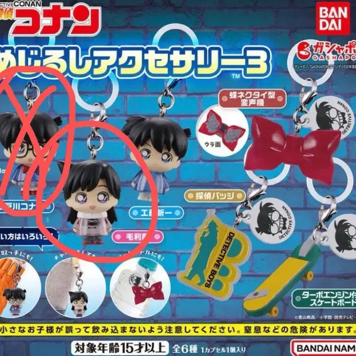 [BUNJANG] Detective Conan Mezushi Gacha Vol. 3 Ran Mouri (Sealed) / (미개봉)코난 메지루시 가챠 3탄 미란이