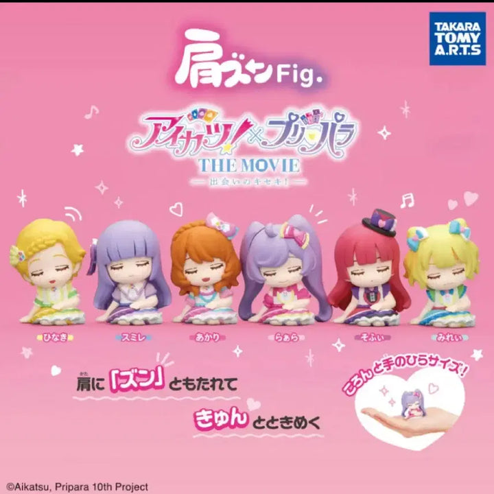 [BUNJANG] Pripara Lala Shoulder Bump Starpara Figure Gacha / 프리파라 라라 어깨쿵 스타파라 피규어 가챠