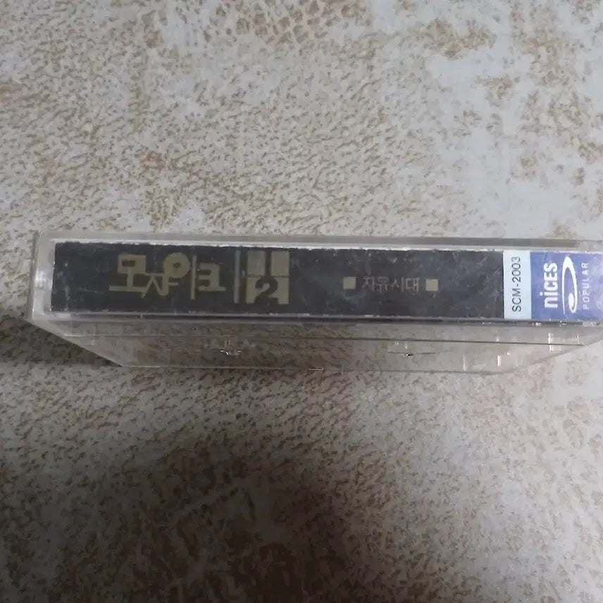 [BUNJANG] Mosaic Cassette Tape / 모자이크 카세트테이프