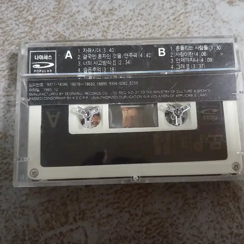 [BUNJANG] Mosaic Cassette Tape / 모자이크 카세트테이프