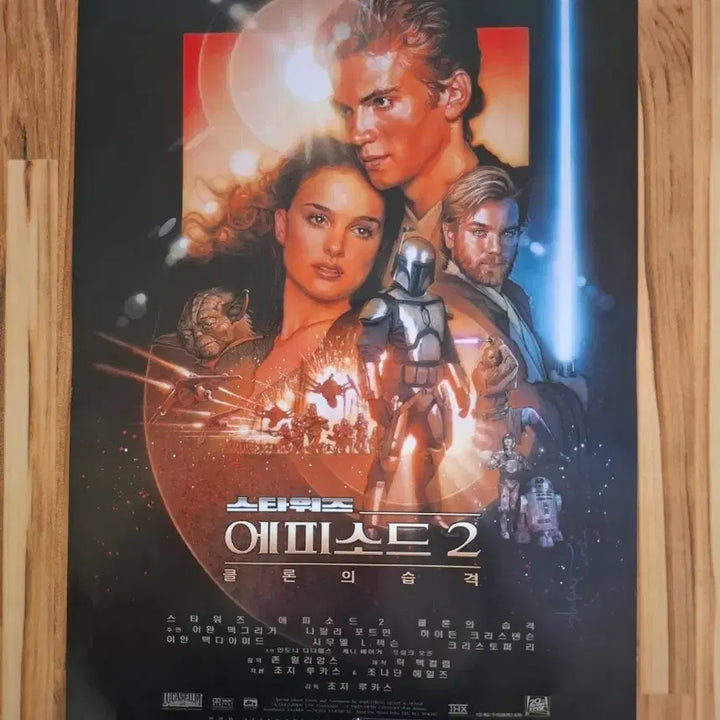 [BUNJANG] Star Wars Episode II: Attack of the Clones Poster / 스타워즈 에피소드 2 클론의 습격 포스터