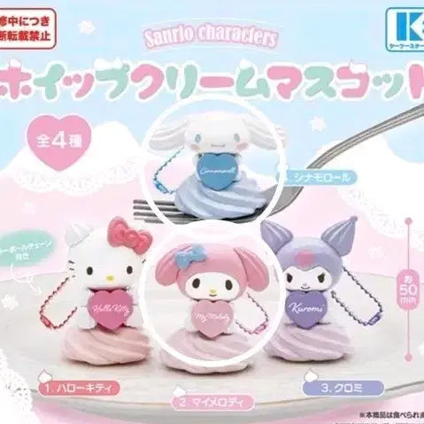[BUNJANG] Sanrio Whipped Cream Mascot My Melody &amp; Cinnamoroll Gacha Figures / 산리오 휘핑크림 가챠 마이멜로디 시나모롤