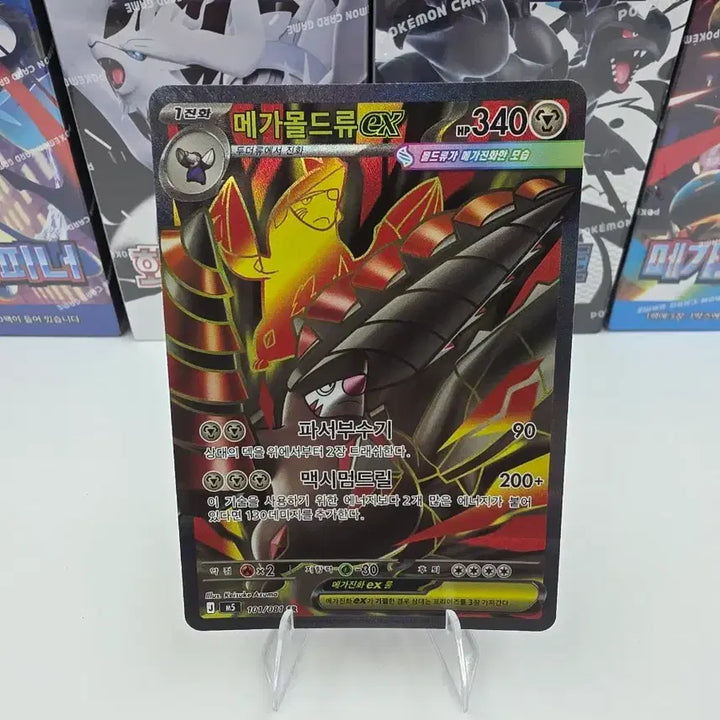 [BUNJANG] Pokemon Card Mega Moldew EX SR / 포켓몬카드 메가몰드류ex SR