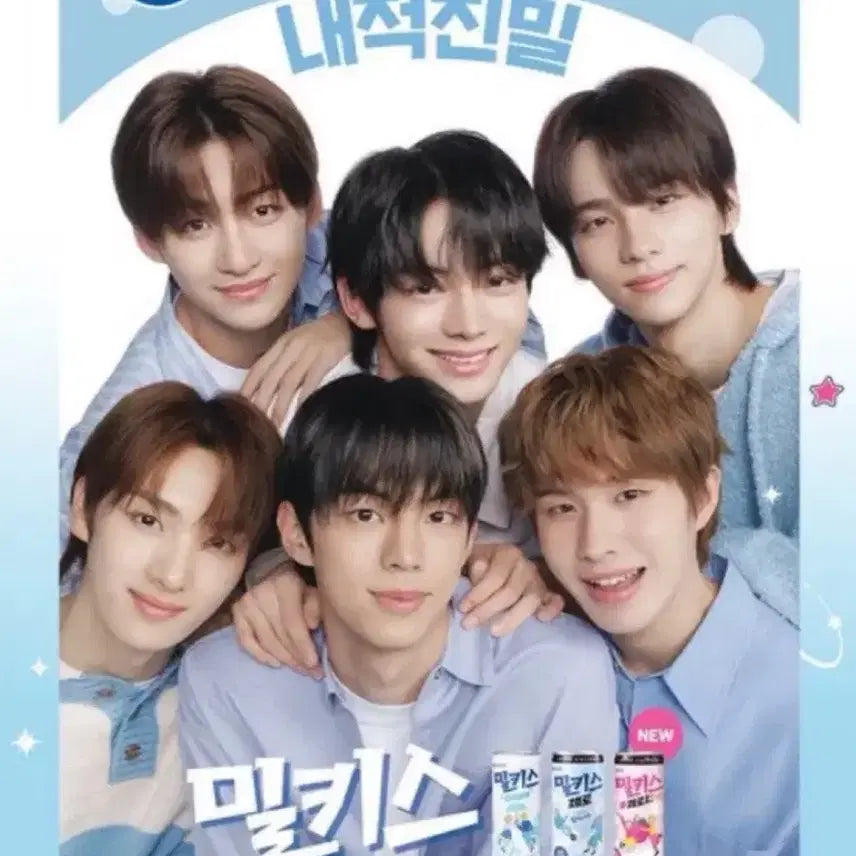 [BUNJANG] TWS Milky Soda Bromide Poster / 밀키스 투어스 브로마이드 TWS 포스터
