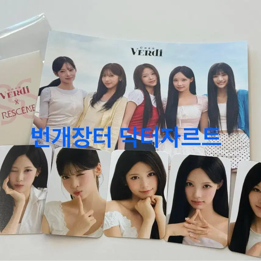 [BUNJANG] Rizenne Casa Verdi Photocard Vol.2 Bundle Set / 리센느 카사베르디 포카 vol.2 세트 일괄