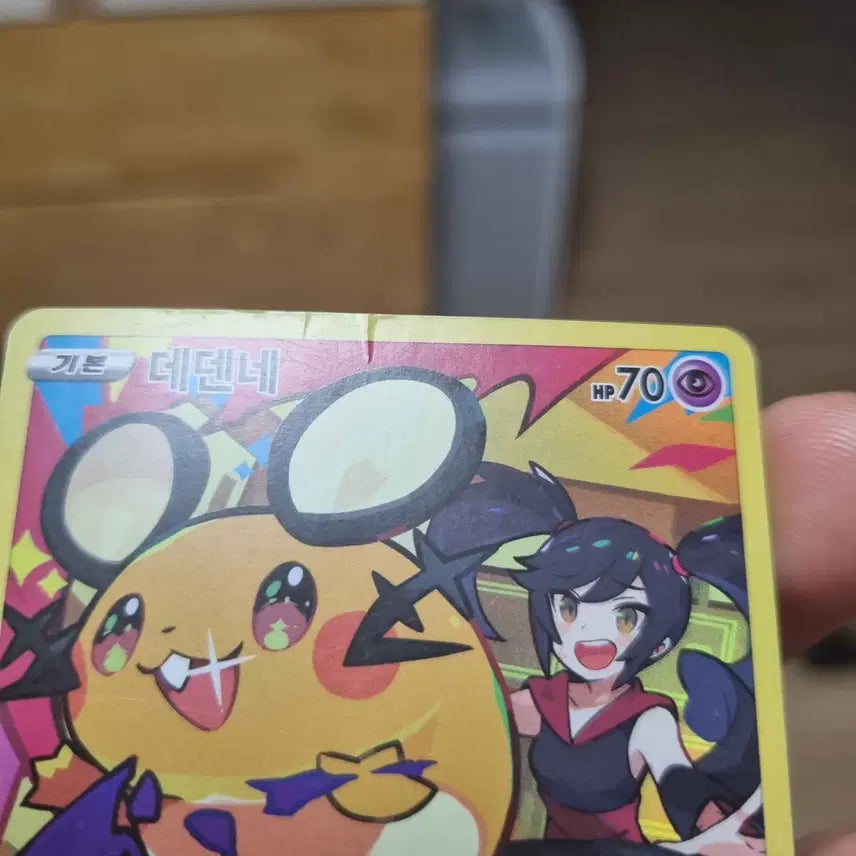 [BUNJANG] Pokemon Card Dedenne CHR / 포켓몬카드 데덴네 CHR