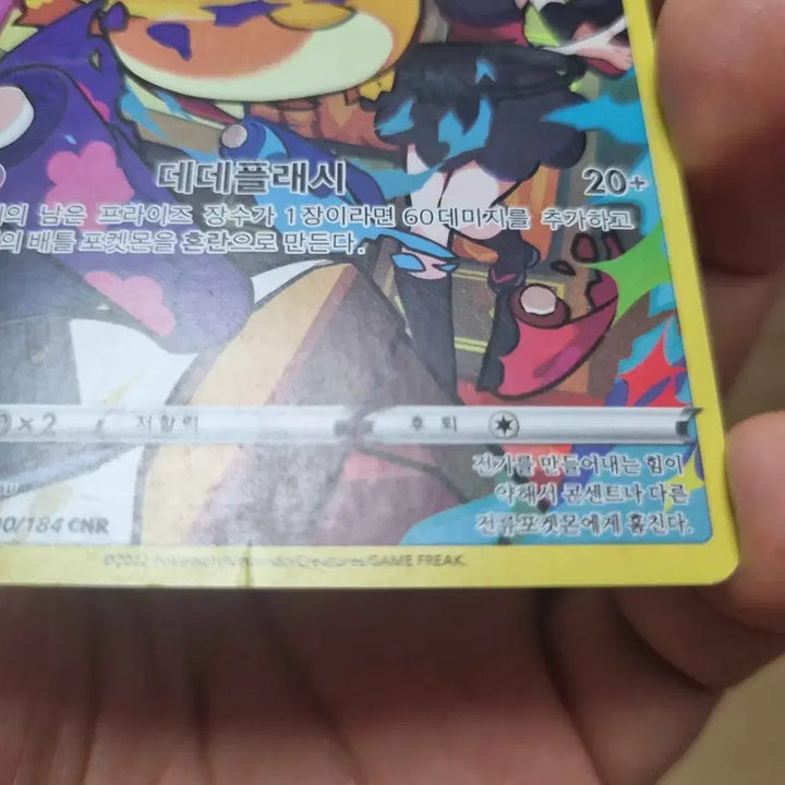 [BUNJANG] Pokemon Card Dedenne CHR / 포켓몬카드 데덴네 CHR