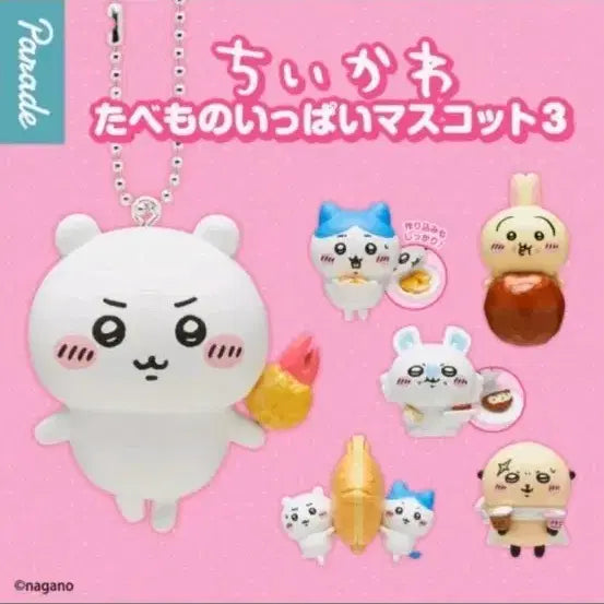 [BUNJANG] Chiikawa Tabemono Gacha (Sealed) / 먼작귀 타베모노 치이카와 가챠 (미개봉)