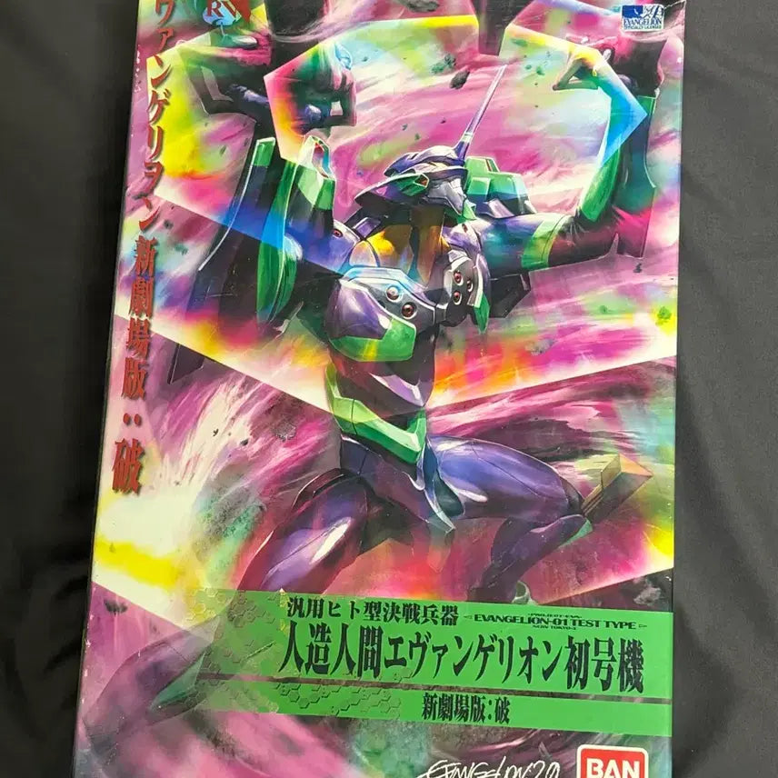 [BUNJANG] Bandai HG Evangelion Unit-01 New Theatrical Edition Model Kit / 반다이 HG 에반게리온 초호기 신극장판 파