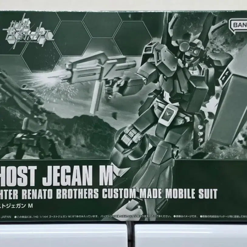 [BUNJANG] Bandai HG Ghost Jegan M (Premium Bandai) / 건담 반다이 HG 고스트 제간 M [프리미엄 반다이]