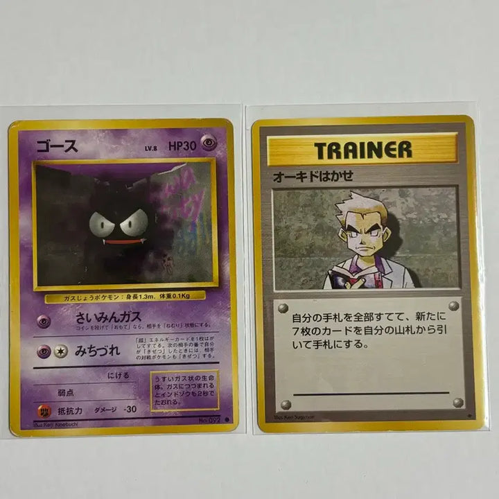 [BUNJANG] Pokemon Cards 1996 Japanese Set Bundle (8 Cards) / 포켓몬카드 일판 1996년카드 8장 일괄