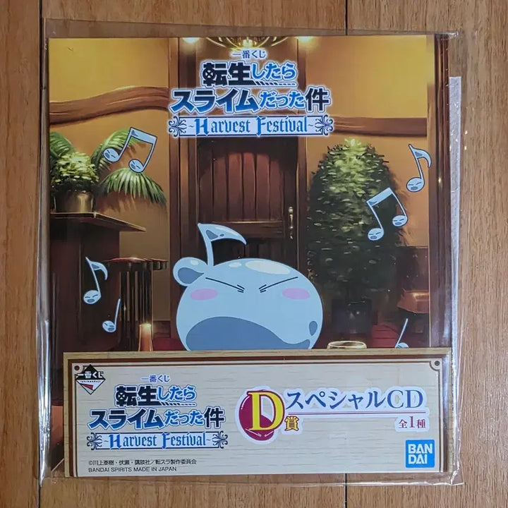 [BUNJANG] That Time I Got Reincarnated as a Slime Special CD / 전생했더니 슬라임이었던 건에 대하여 스페셜 CD 판매합니다
