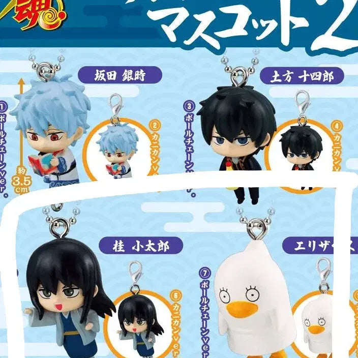 [BUNJANG] Gintama Katsura Zura &amp; Elizabeth Mascot Keychain / 카츠라 즈라 + 엘리자베스 대롱 2탄 가챠 은혼 키링 피규어 줄줄이 연결