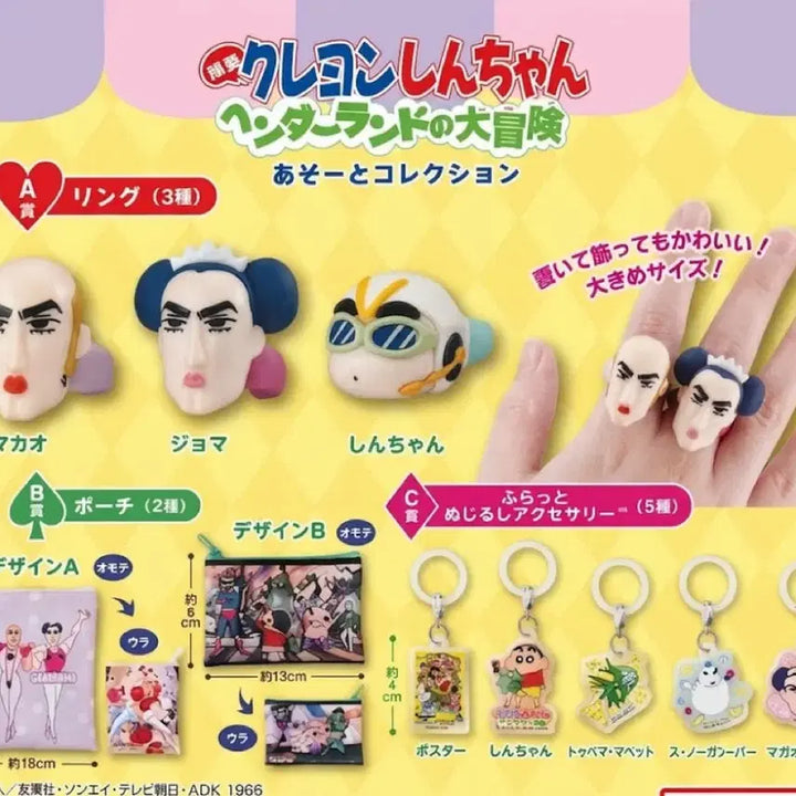 [BUNJANG] Crayon Shin-chan Wonderland Assort Collection Gacha Poster / 짱구 핸더랜드 어소트 컬렉션 가챠