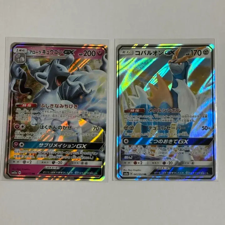[BUNJANG] Pokemon Gx Cards Japanese Version (2 Cards) / 포켓몬카드 Gx카드 일판2개
