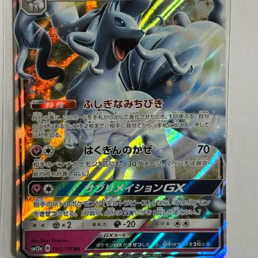 [BUNJANG] Pokemon Gx Cards Japanese Version (2 Cards) / 포켓몬카드 Gx카드 일판2개