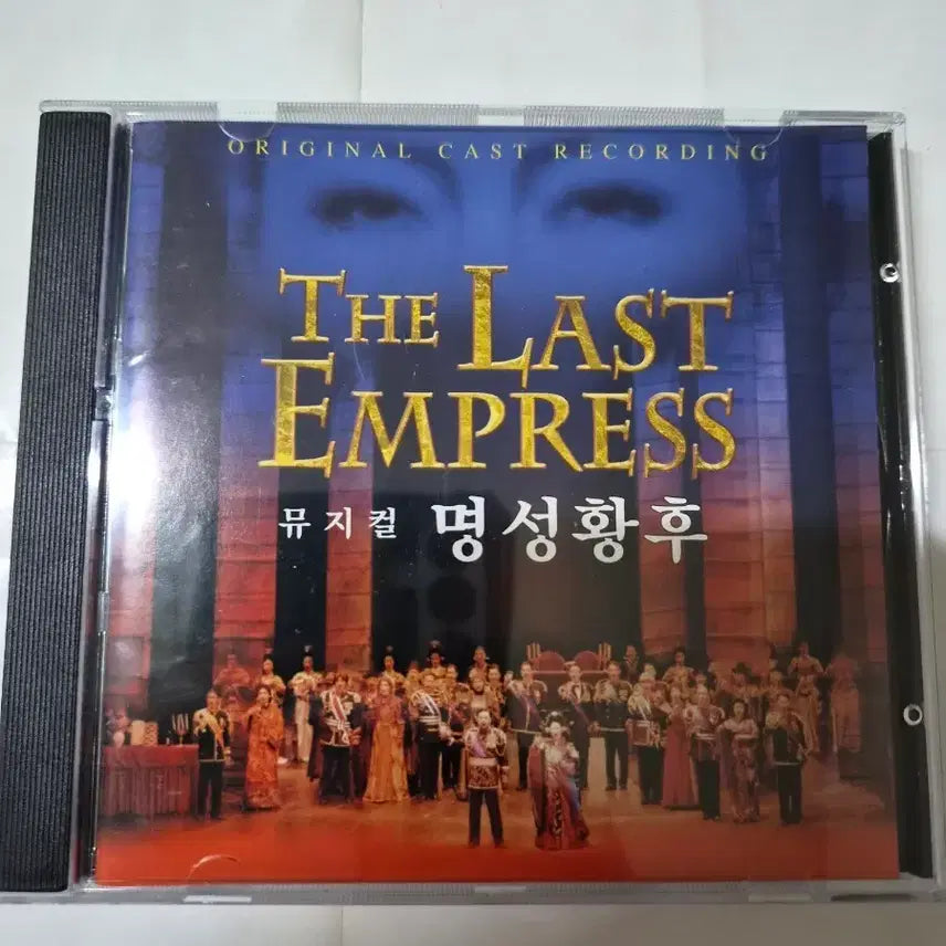 [BUNJANG] The Last Empress Original Cast Recording CD / 뮤지컬 명성황후 오리지널 캐스트레코딩 민트급cd 올려봅니다