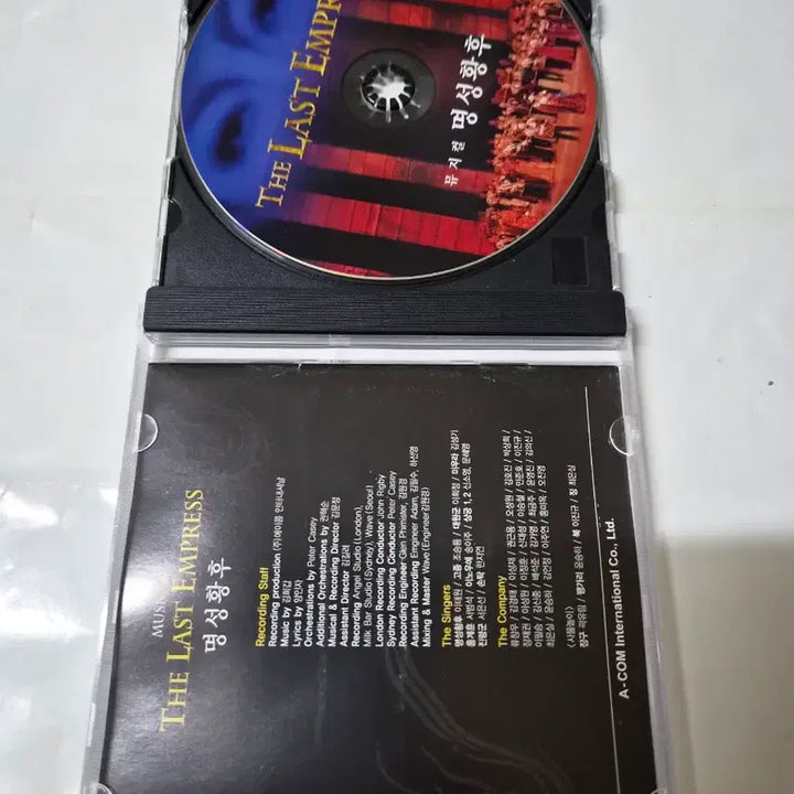 [BUNJANG] The Last Empress Original Cast Recording CD / 뮤지컬 명성황후 오리지널 캐스트레코딩 민트급cd 올려봅니다