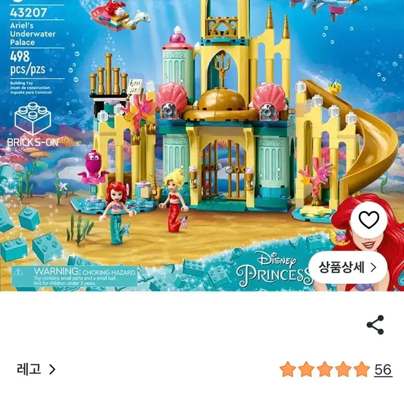 [BUNJANG] LEGO Disney Princess Ariel&