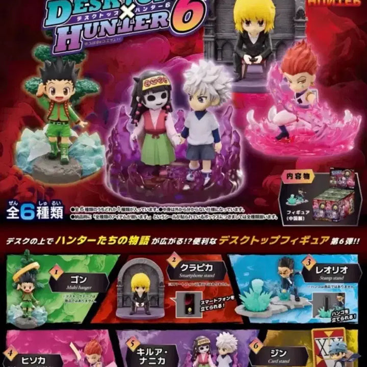 [BUNJANG] Re-Ment Hunter x Hunter Desktop Figure Series 6 / 리멘트 헌터x헌터 데스크탑 피규어 6탄