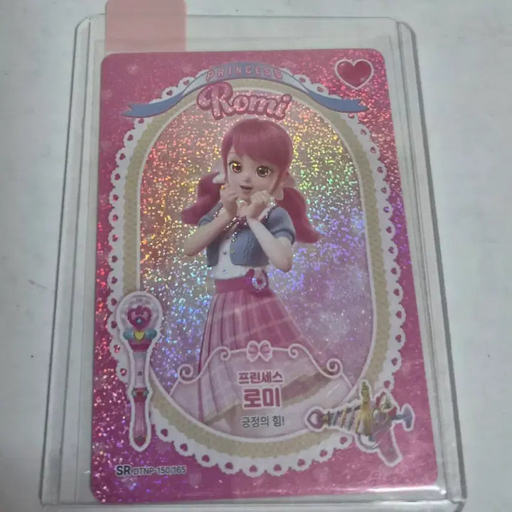 [BUNJANG] TINIFING Romi SR Card / 티니핑 로미 SR 카드