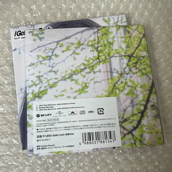 [BUNJANG] ILLIT Japan Single Solo Edition Minju Unsealed Album I Got Your Back / 아일릿 일본 싱글 솔로반 민주 개봉 앨범 i got your back (포카x)