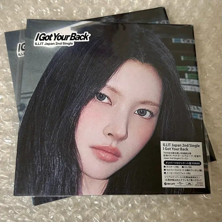 [BUNJANG] ILLIT Japan Single Yoona Solo Ver. Unsealed Album &