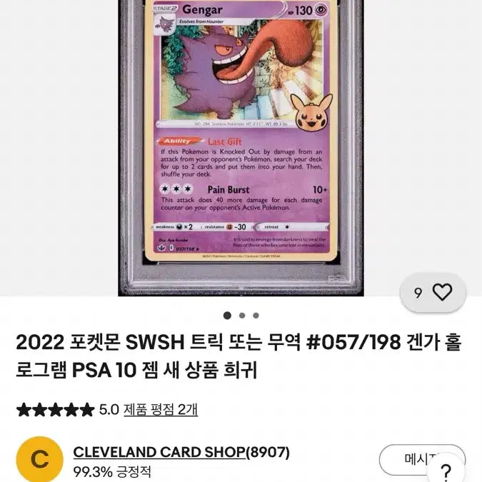 [BUNJANG] Pokemon Cards 4 Types + 2022 North America Halloween Pack / 포켓몬 카드 4종 + 2022북미 할로윈