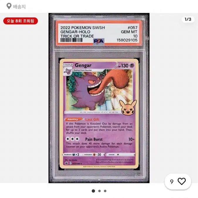 [BUNJANG] Pokemon Cards 4 Types + 2022 North America Halloween Pack / 포켓몬 카드 4종 + 2022북미 할로윈