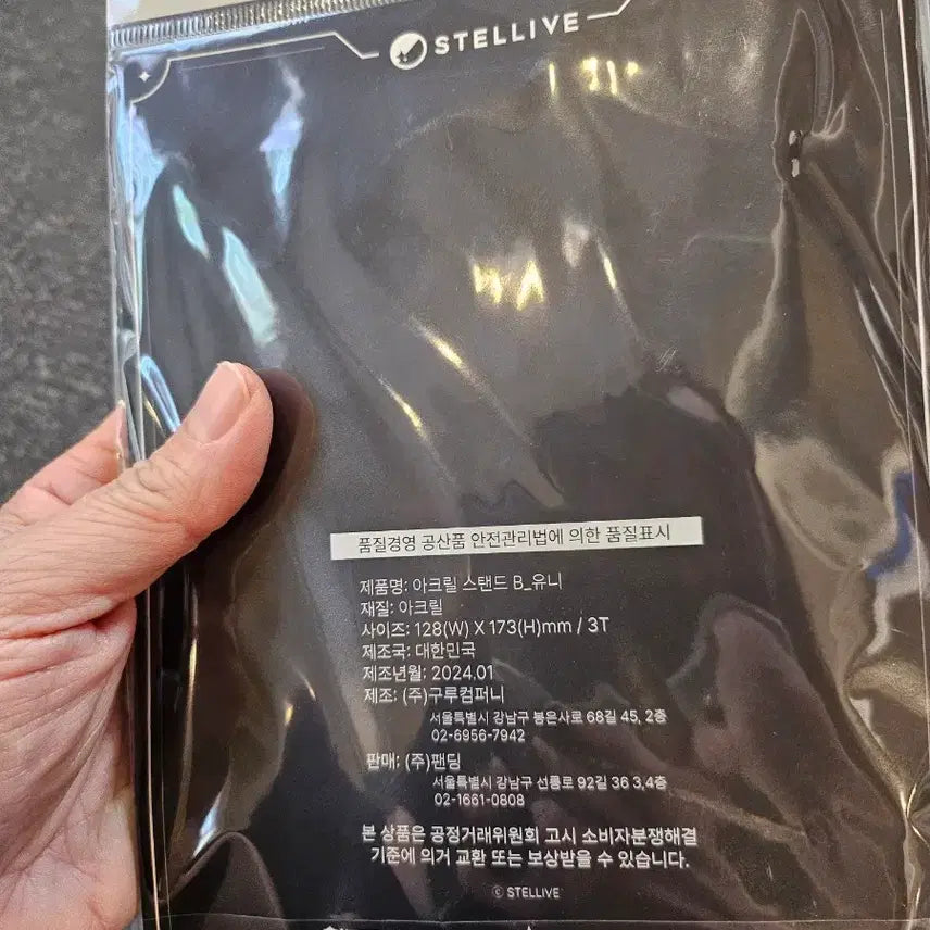 [BUNJANG] Stellive Ayatsuno Uni Acrylic Stand / 주말 특가] 스텔라이브 아야츠노 유니 아크릴 스탠드