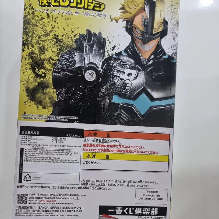 [BUNJANG] My Hero Academia All Might Last One Prize Figure / [택포15.5]나의히어로아카데미아 반파 올마이트 라스트원상