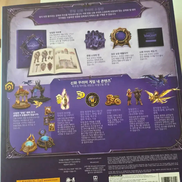 [BUNJANG] World of Warcraft Midnight Mythic Bundle Collector&