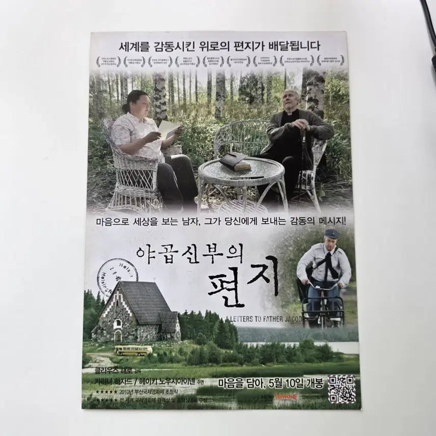 [BUNJANG] Father Jacob&