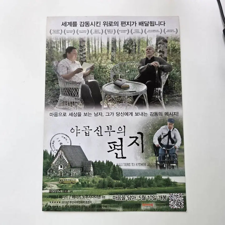 [BUNJANG] Father Jacob&