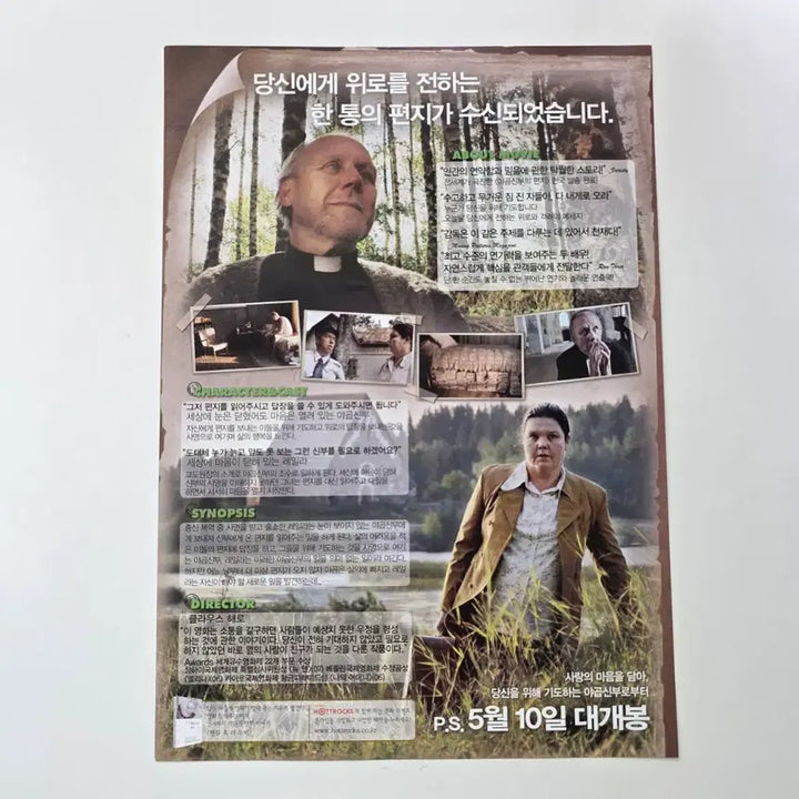 [BUNJANG] Father Jacob&