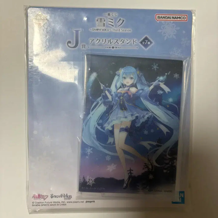 [BUNJANG] Vocaloid Yukine Mikku Ichiban Kuji J Prize Acrylic Stand Set / 세트 2025 유키미쿠 이치방쿠지 J상 아크릴 스탠드 하츠네미쿠