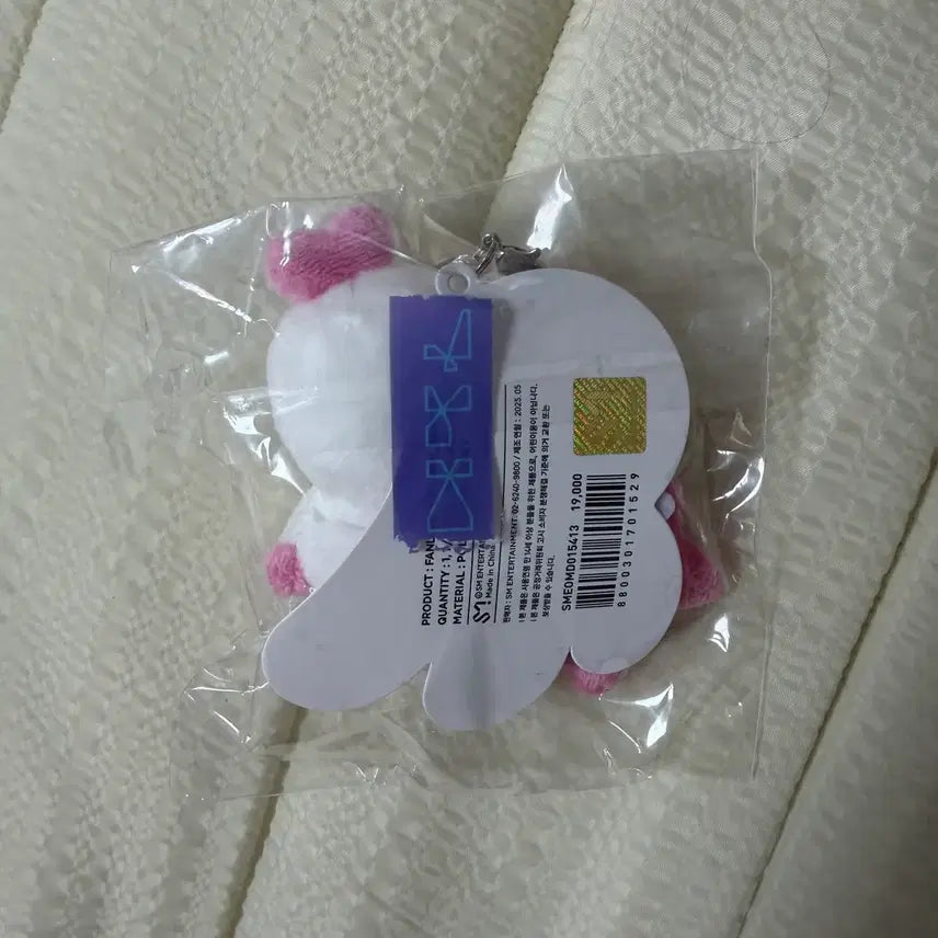 [BUNJANG] Pang-i Sakuya Lightstick Keyring (Sealed) / 미개봉) 팡이 사쿠야 응원봉 키링