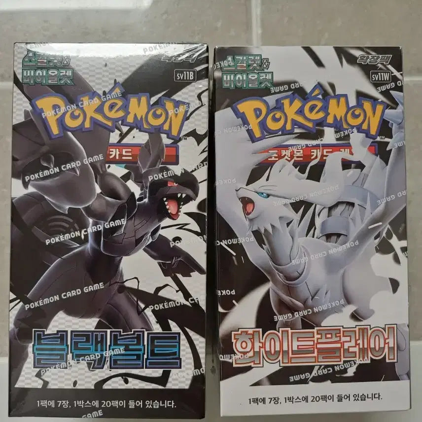 [BUNJANG] Pokémon Card Black Kyurem/White Kyurem Box (Sealed) / 포켓몬카드 블랙볼트/화이트플레이어 박스 판매합니다